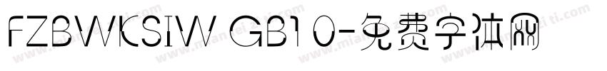 FZBWKSIW GB1 0字体转换